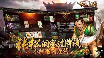 极略三国全神将版