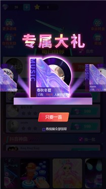 音悦光刃