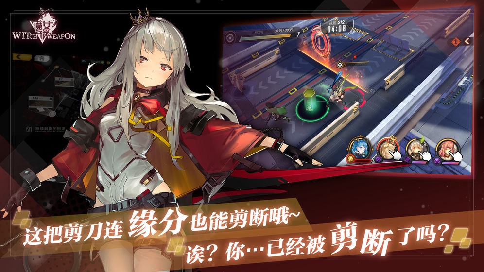 魔女兵器wiki