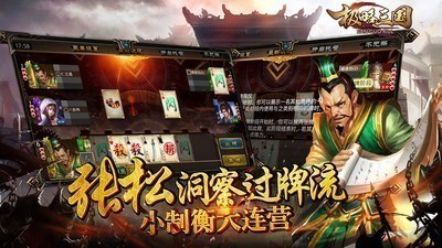 极略三国微信登录版