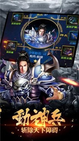 三国武将单机版