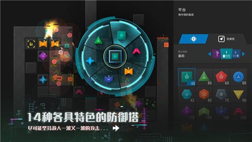 塔防模拟器ios版