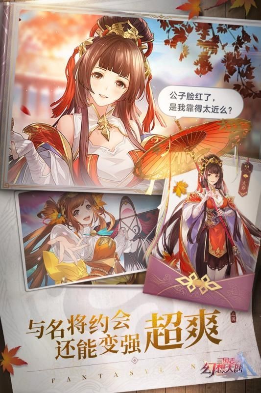 三国志幻想大陆女团