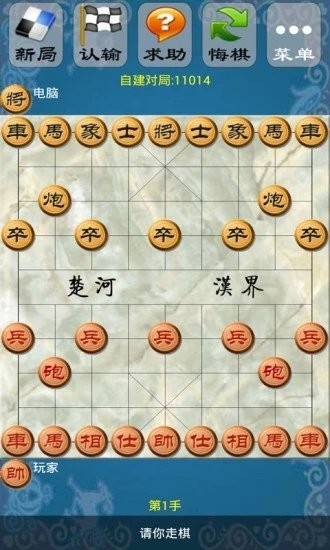 极智象棋旧版本