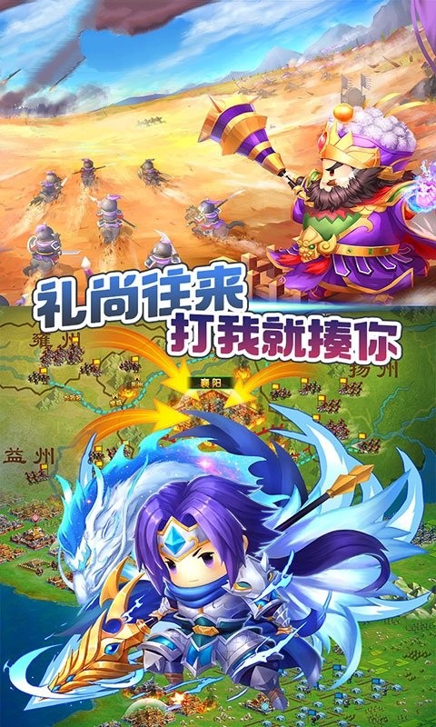 三国小时代4