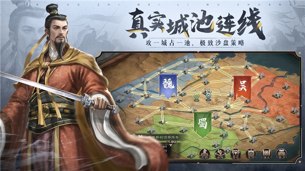 三国志威力无双IOS版