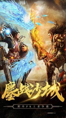 武器大师传奇福利版