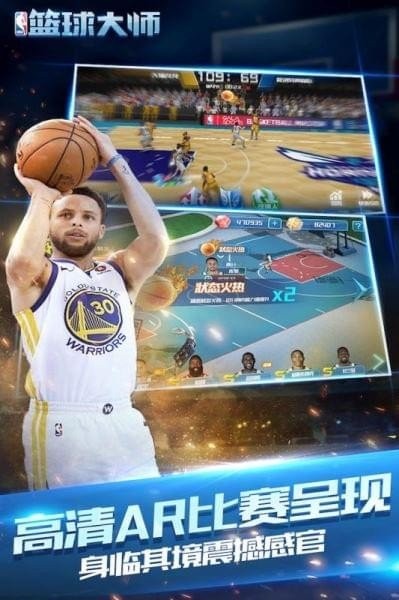 NBA篮球大师平民