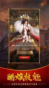 三国名将录孔明传