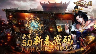 极略三国全神将版