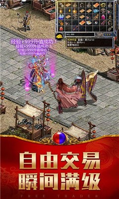 传世复古版元神版