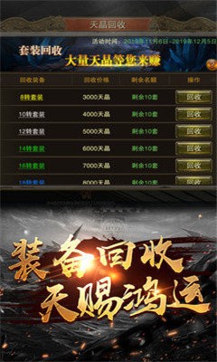 赤月复古传奇1.76