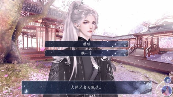 师途