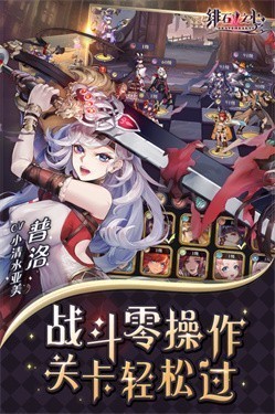 绯石之心taptap版