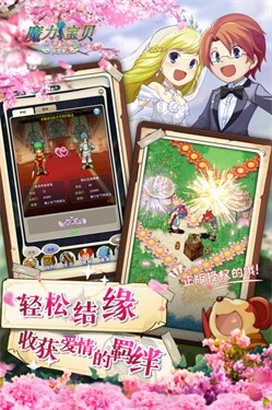 魔力宝贝归来微信登录版