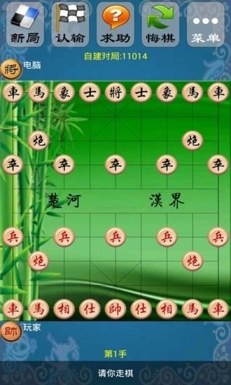 极智象棋旧版本