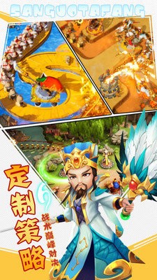 乱武三国塔防王者之作