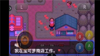 口袋妖怪究极绿宝石4小智版