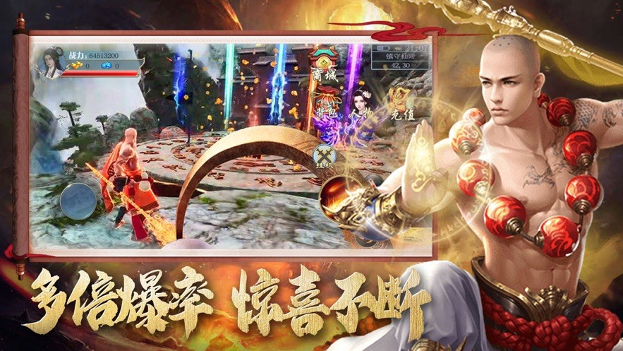 地藏降魔录武道神‪尊