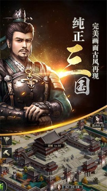 三国华章火烧赤壁