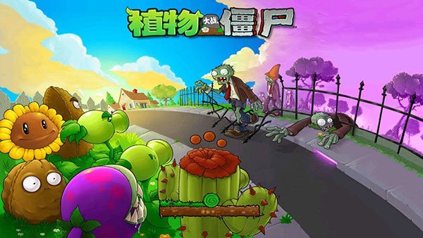 植物大战僵尸魔幻版