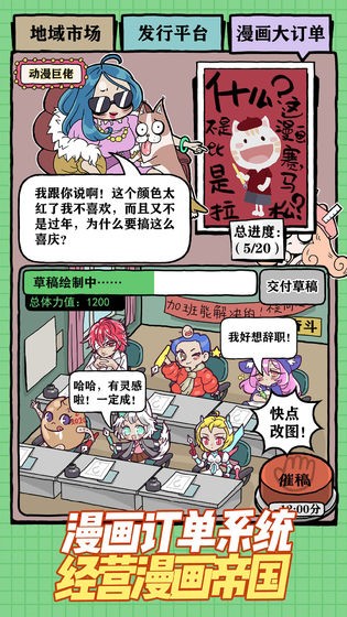 人气王漫画社全漫画家