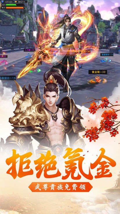 魔尊地煞