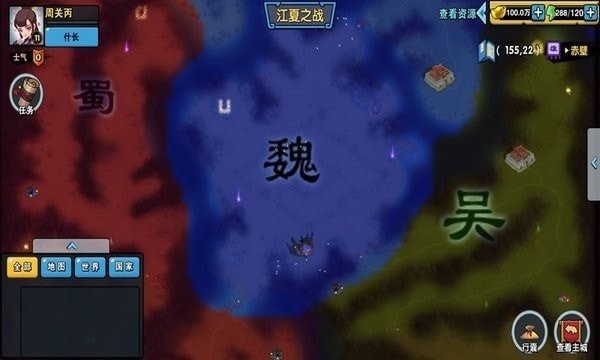 辰星三国