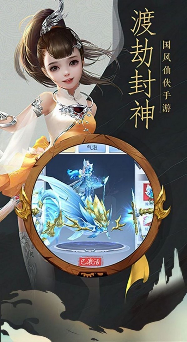 战玲珑2之九界独尊