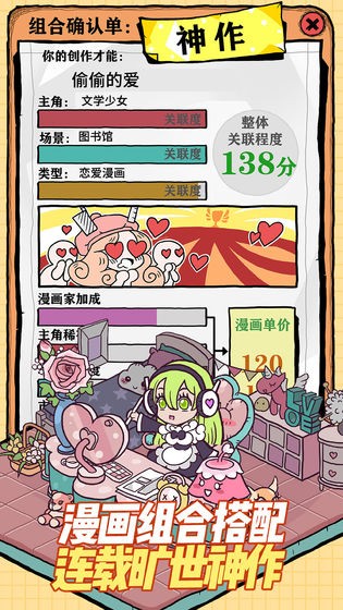 人气王漫画社全漫画家