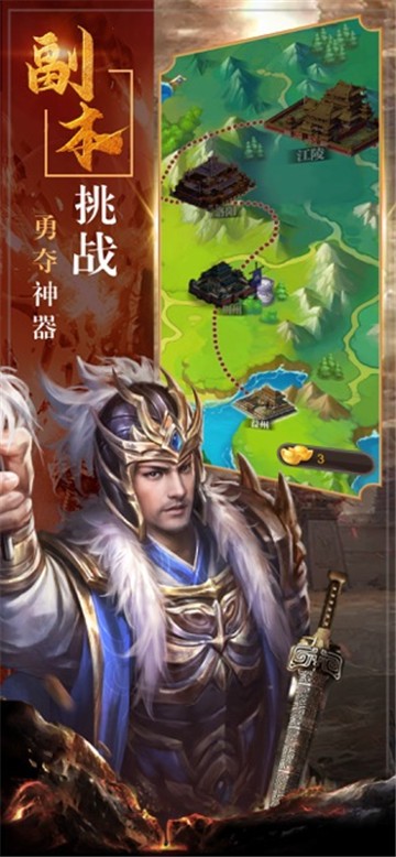 三国神威魔将