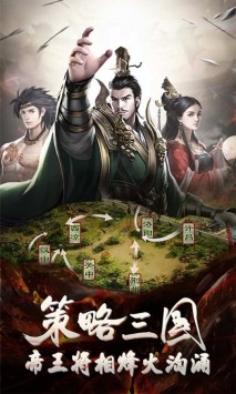 放置三国微信红包版