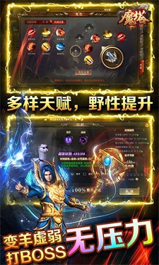 魔塔打金版