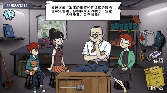 60s生存模拟