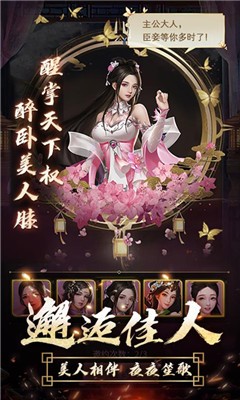 逍遥三国美人版