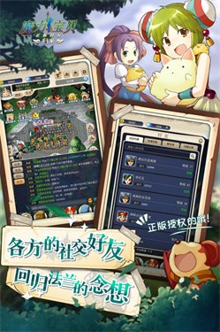 魔力宝贝归来qq登录版