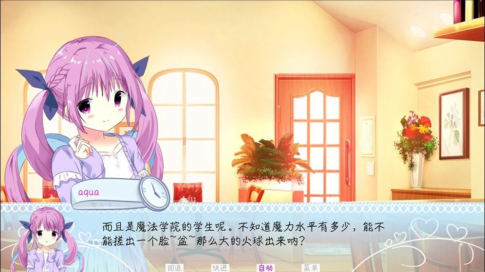 meaqua的喫茶铺完整版