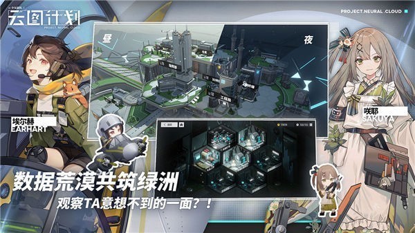 少女前线云图计划b站版