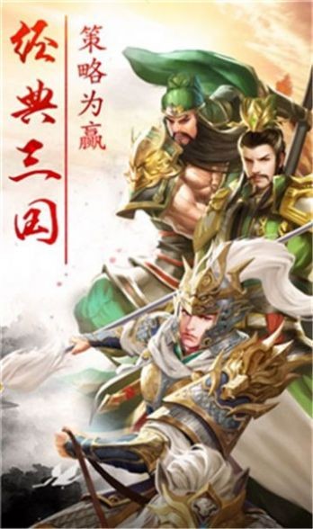 三国战鼓镇魂