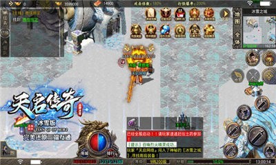 天启传奇冰雪版