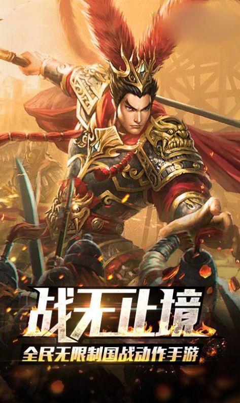 龙将武神红包版