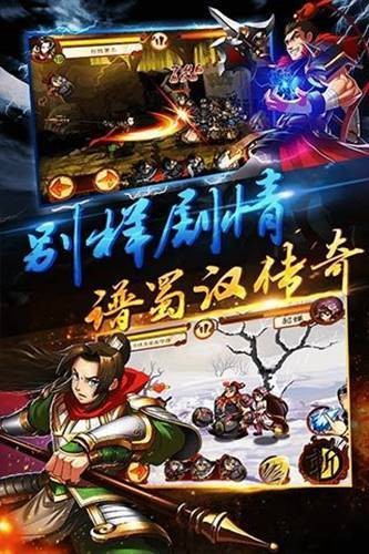 狂斩三国2