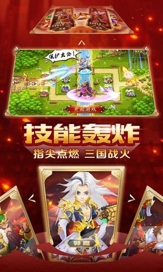 鬼神三国志福利版