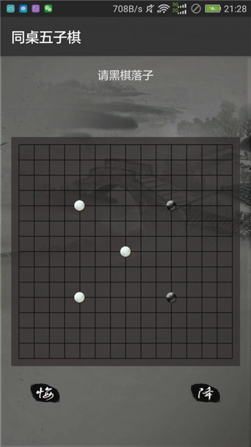 同桌五子棋