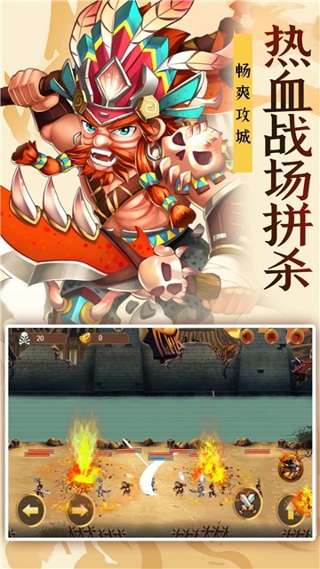 三国神将