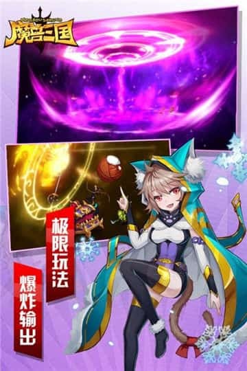 魔兽三国满v版