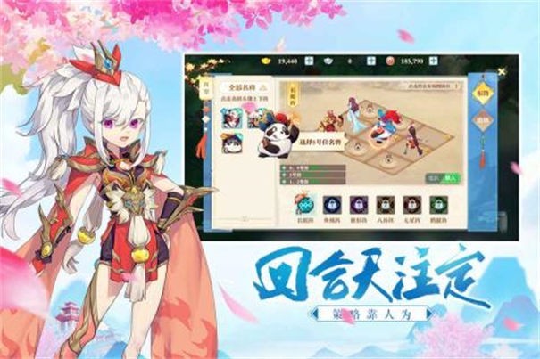 三国奇谭九游版