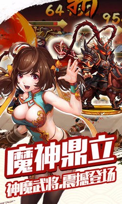 雷鸣三国星耀版