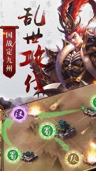 魔将吕布传