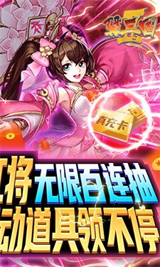 翼三国2变态版